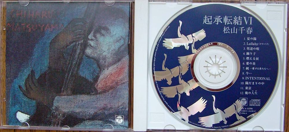 Amazon.co.jp: 起承転結(6) - 松山千春: ミュージック